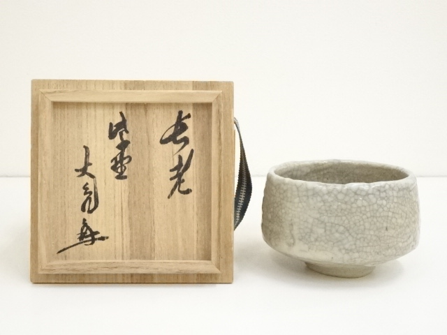 道具 ] - 道具 坂東陶光造 茶碗（前大徳 立花大亀書付）（共箱）への